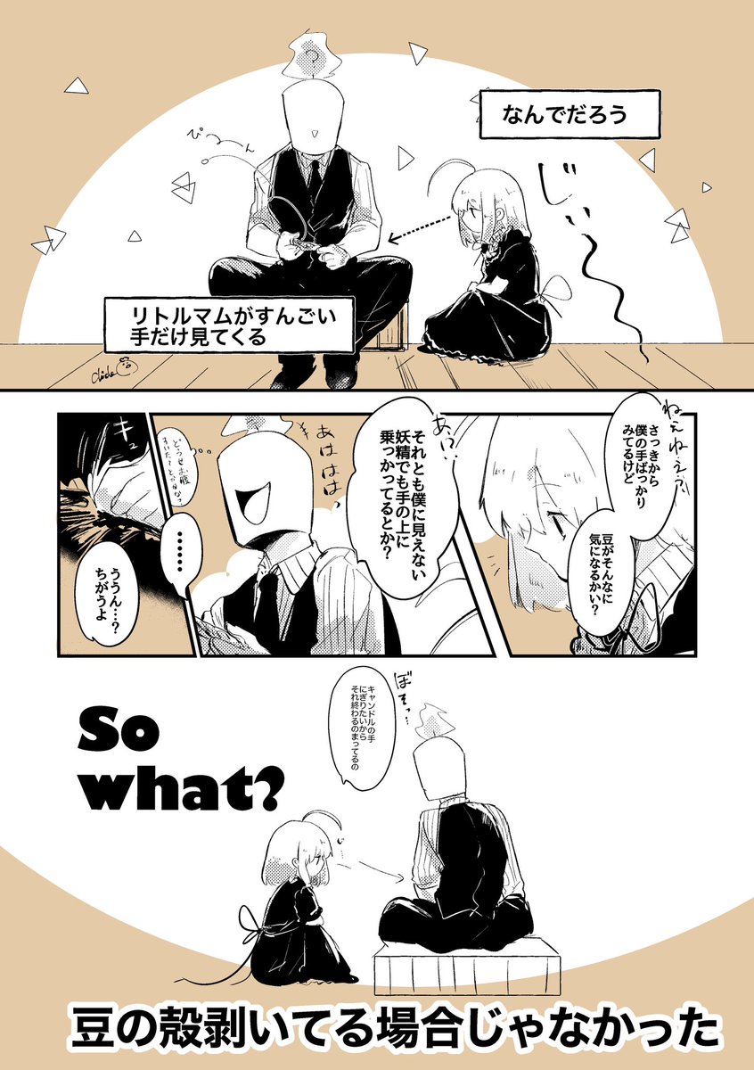 3/5) | chick(ひよきち) さんのマンガ | ツイコミ(仮)