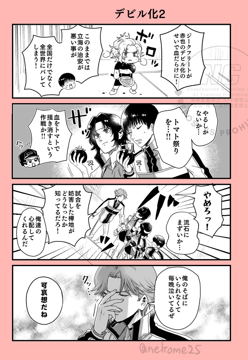 アニメD1 