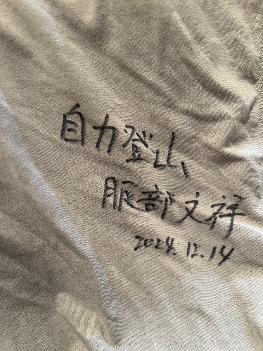 chip0818's tweet photo. 服部文祥さんサイン会へ。本お買い上げ特典の服もファンにはたまらないもので、その場で着替える方も☺️👕👖
美味しいチャイを飲みながら、良い本に囲まれた空間で山のお話を聞いたり、おすすめの本を教えていただいたり、とっても��しかった。本日もありがとうございました。

#冒険研究所書店 https://t.co/I03Wk1eW0q