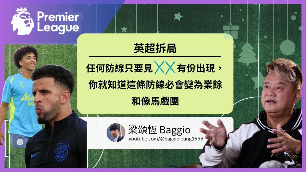 Baggio Leung 梁頌恆 tweet media