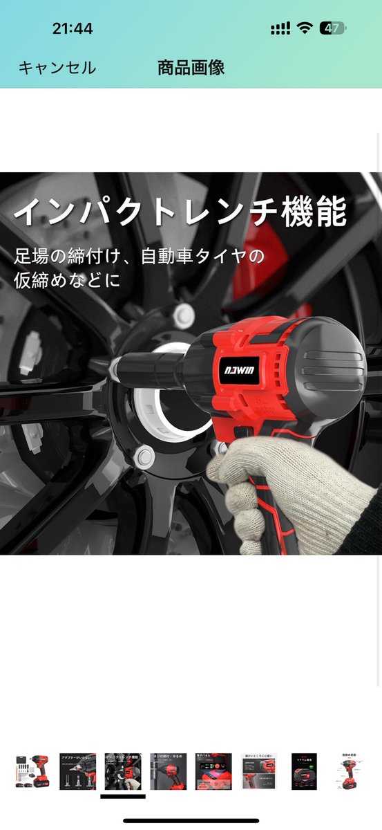 RR_tnc's tweet photo. 【プレゼント企画第14段🎁】
今月はでなんと20Vインパクトレンチをプレゼント！！
応募条件はフォロー&RT！
期限は今月中です！

1万人目指して定期的に開催しますのでよろしくお願いします🙇‍♂️
愛知県でホイール買取屋さん営んでます！
査定は気軽にDMください📩

#プレゼント企画
#ホイール買取
#部品買取
#車買取