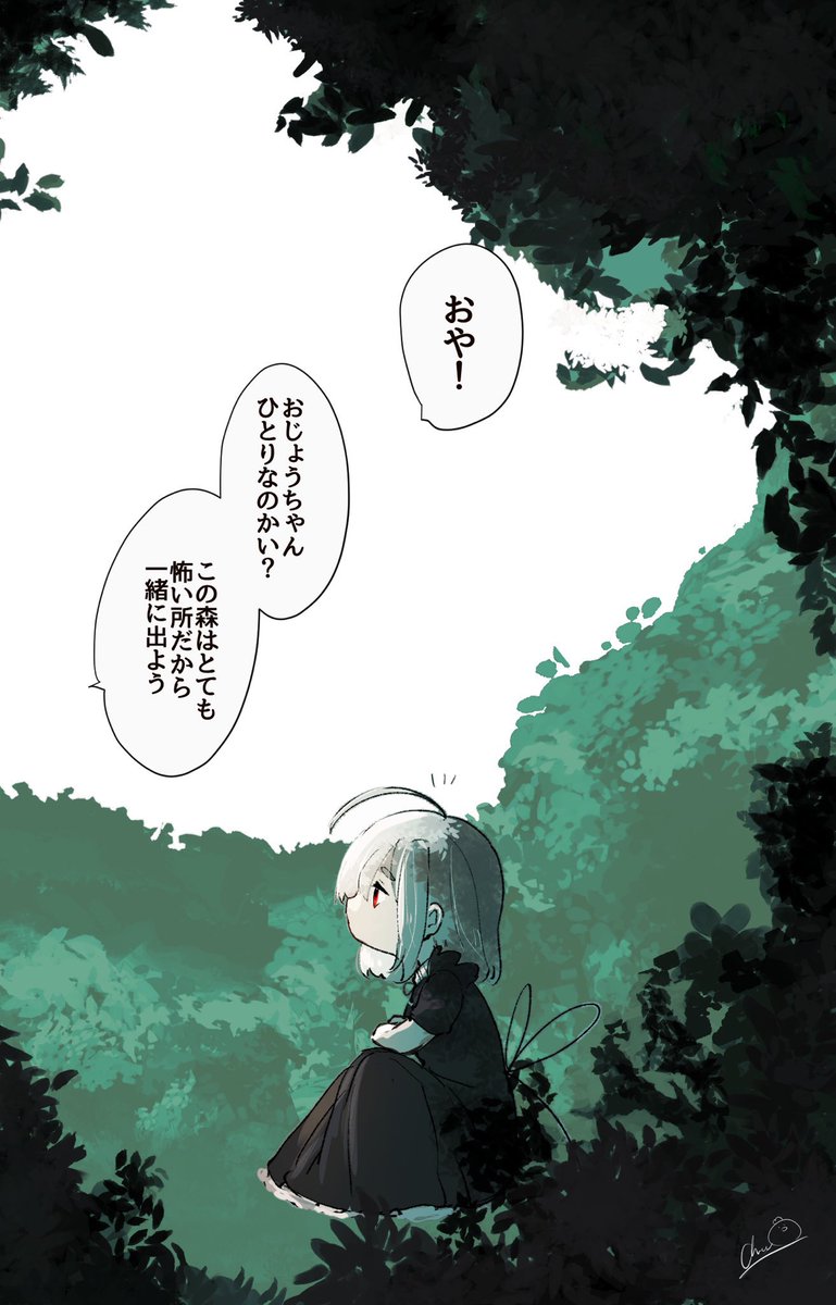 5/5) | chick(ひよきち) さんのマンガ | ツイコミ(仮)