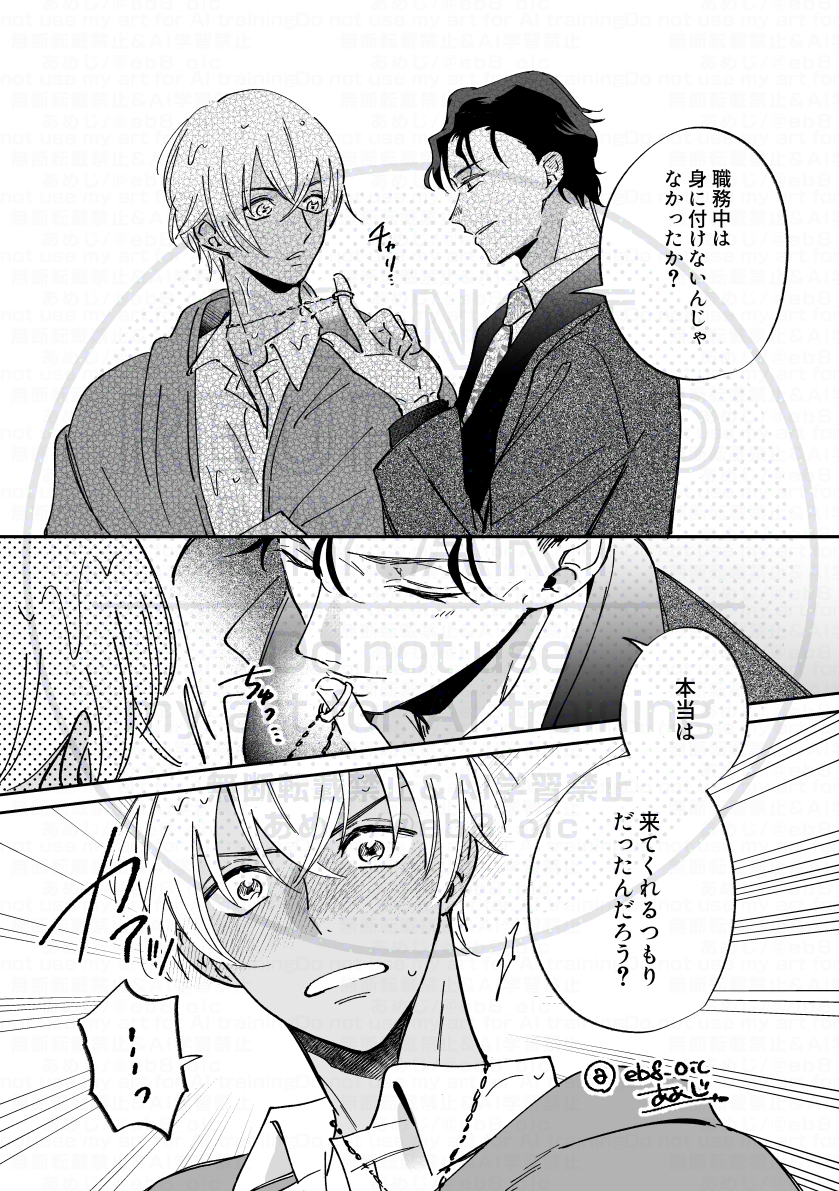 あめじ tweet media