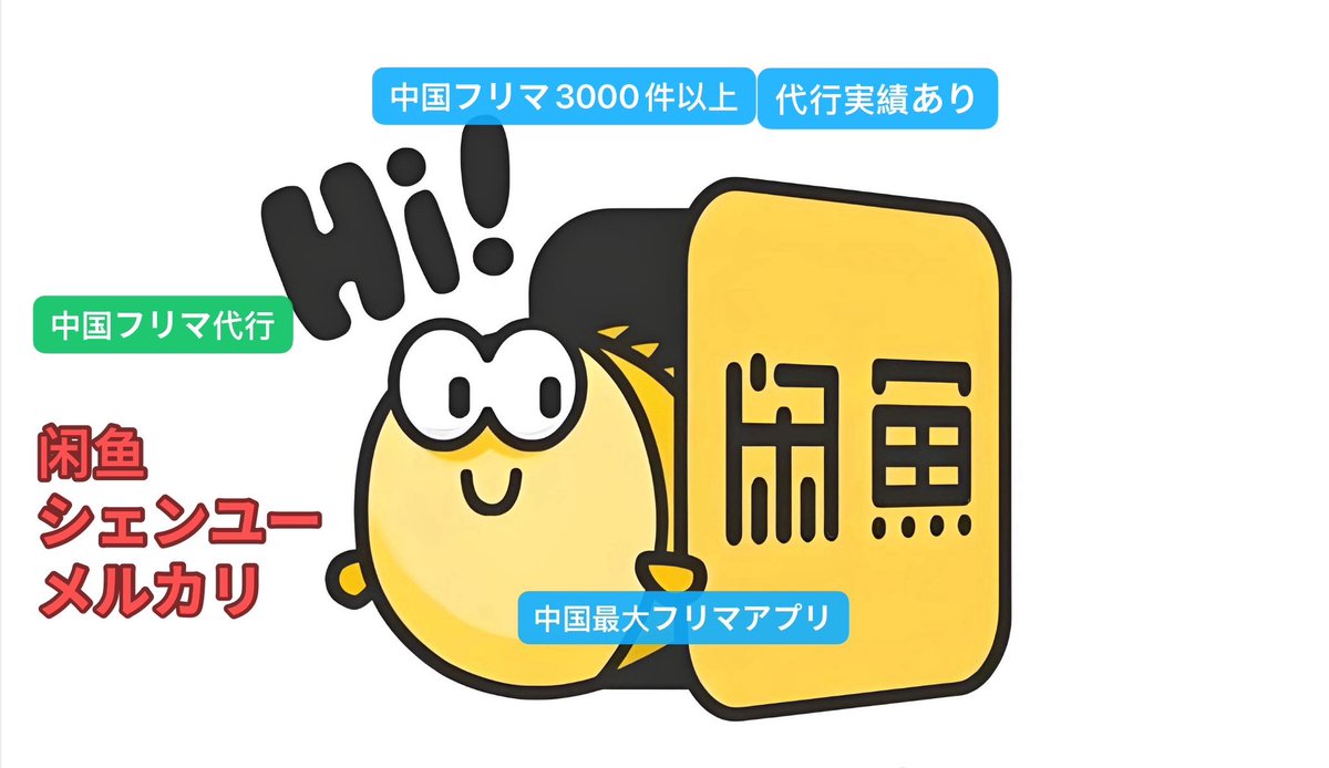 ラクマ代行。7点 中国フリマ購入代行-アモイ (@sakana1688) / X