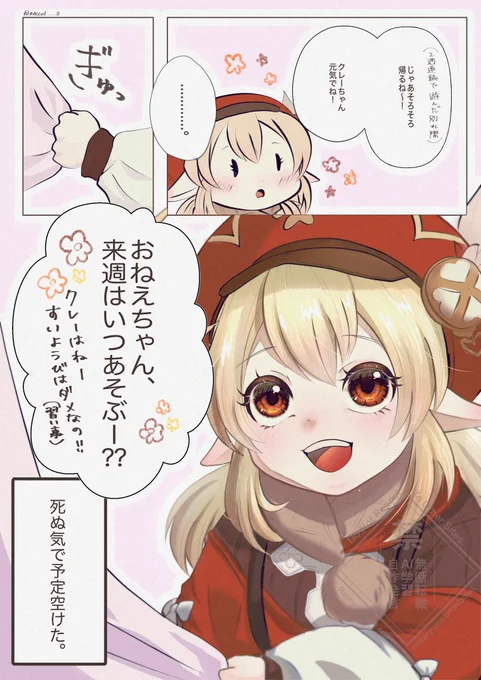 友達の子供ちゃんが可愛すぎた話をクレーたんで再現~!

#Klee #genshinimpactfanart 