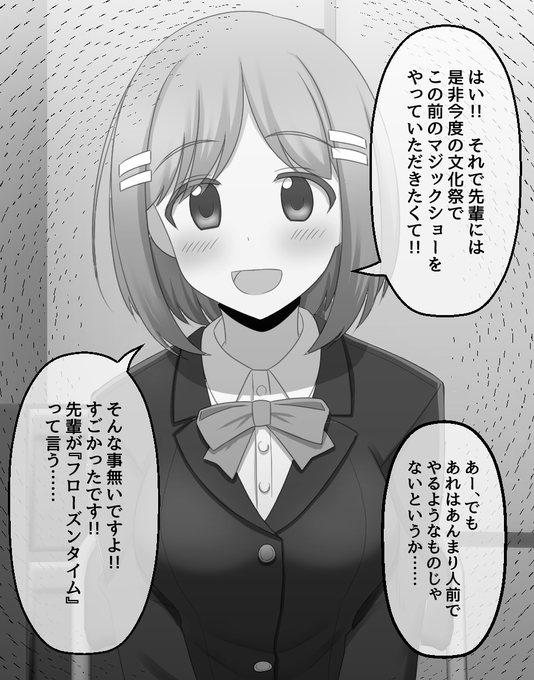 後輩の女の子が暗示のキーワードを自分から言っちゃって落ちちゃうシチュ 