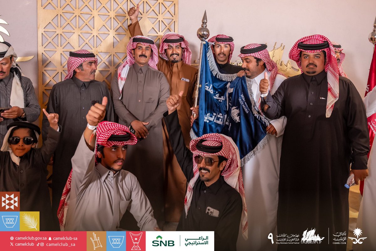 CamelClub's tweet photo. 📸| رايات سيف الملك 🐪

لقطات للملّاك الفائزين 
 فئة سيف الملك "مجاهيم"🏅

#مهرجان_الملك_عبدالعزيز_للإبل9 
#نادي_الإبل | #عام_الإبل_2024 https://t.co/NYgvegGRuU