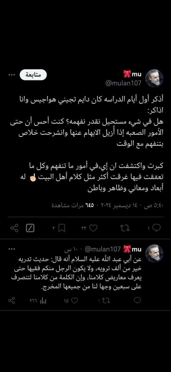 بسم الله الرحمن الرحيم
اللهم صل على محمد وآل محمد

 بعض أصحابنا، رفعه عن مفضل بن عمر، عن أبي عبد الله عليه السلام قال: يا مفضل لا يفلح من لا يعقل، ولا يعقل من لا يعلم، ((وسوف ينجب من يفهم)).