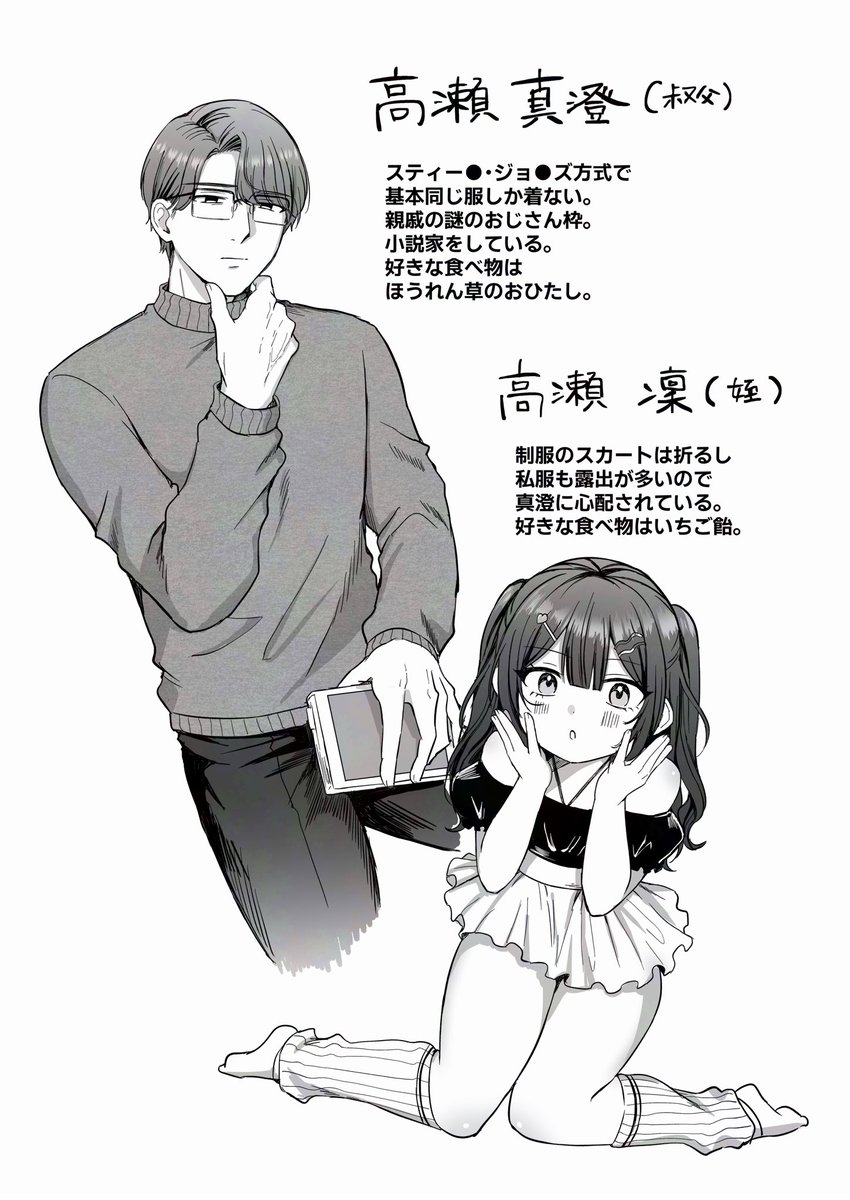 おに口リ同人誌のおまけページ用に描いてみたけどいい感じの紹介になったので載せちゃう 