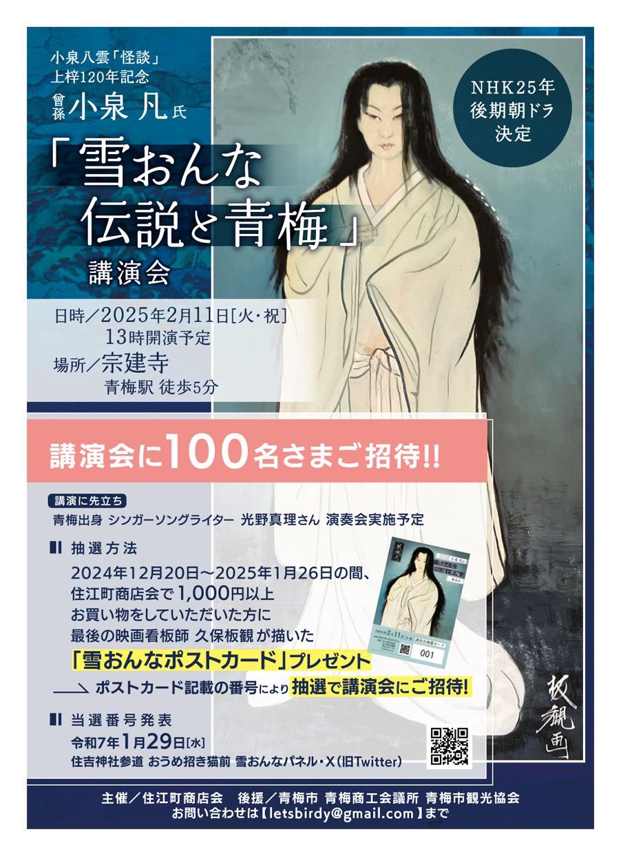 お歳暮・冬ギフト特集2024 昭和レトロ商品博物館& 青梅 昭和幻燈館 X: on 詩