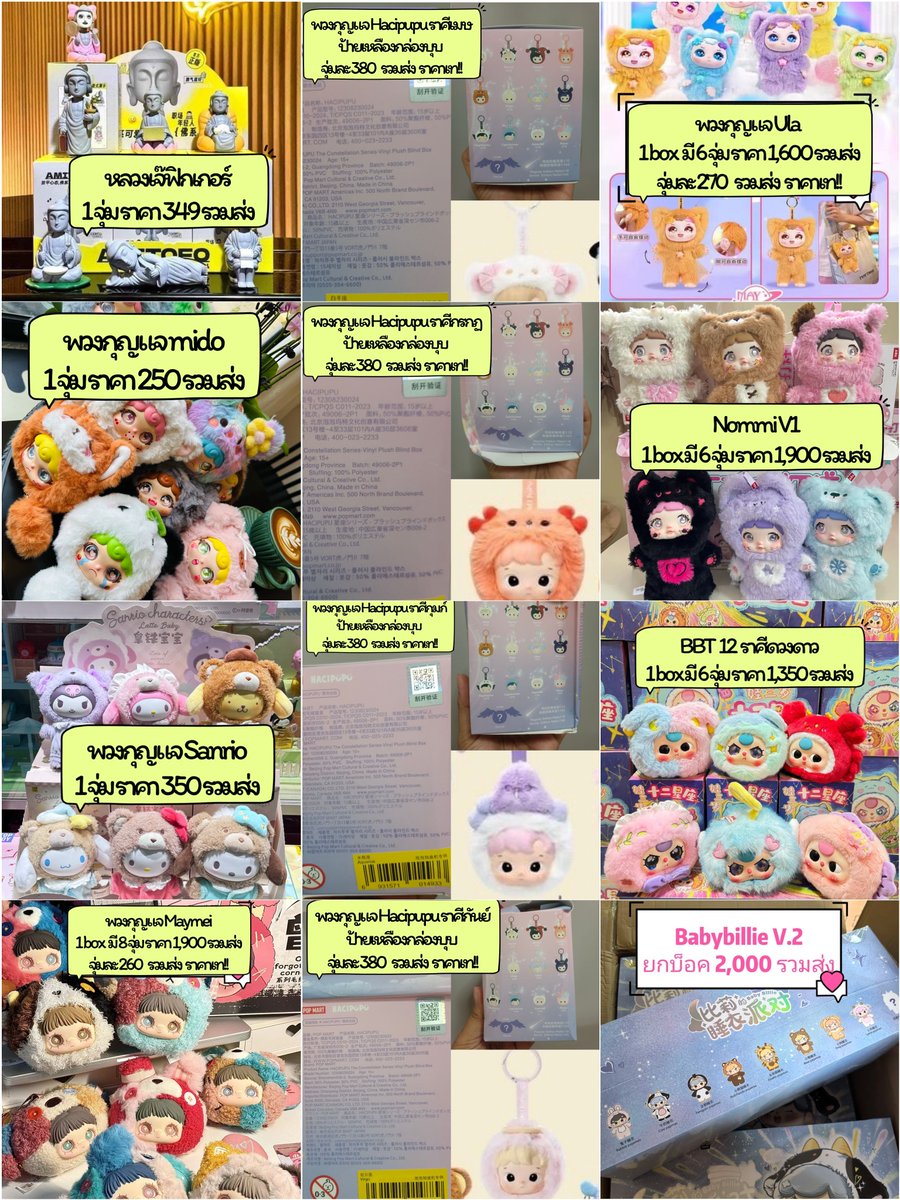 LittleTouch ♡ขายทุกอย่างที่อยากขาย♡ tweet media