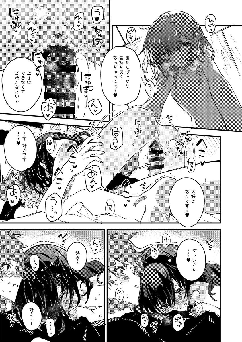 C105 冬コミサークル参加します。
2日目ス58a ドットエイト
新刊1冊目 グラブル ビカラ本
ビカラがグランくんと致す本です。
ナンバリング11冊目だけど話の繋がりはないので単体で読めます🥳 