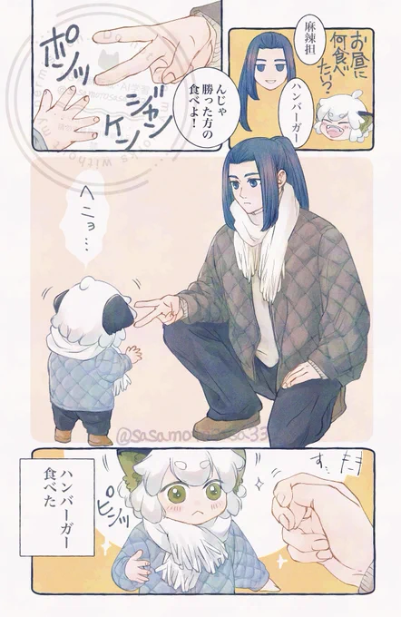 負けず嫌いだけど弟子には甘い无限☺️ 