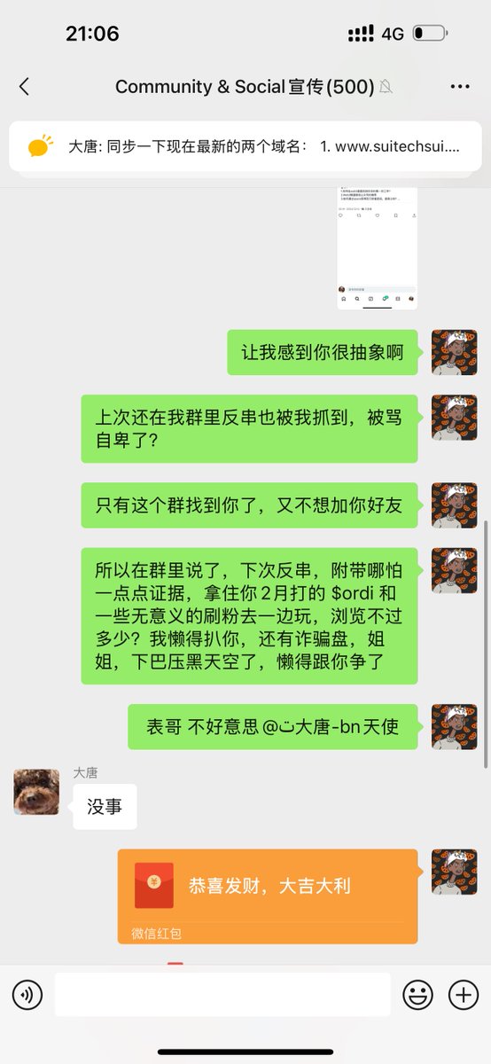 不想再给这个傻逼女的再带来任何热度，她现在一定很高兴，我不会再提这个傻逼了