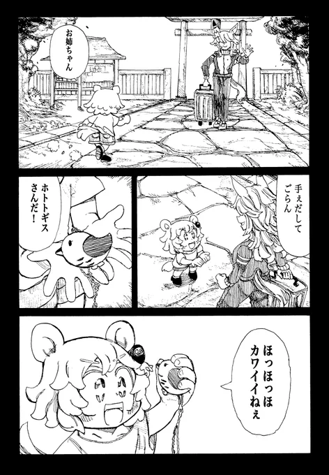 地球の危機にフクキタルたちが立ち向かう話

サンプル[1/6] 