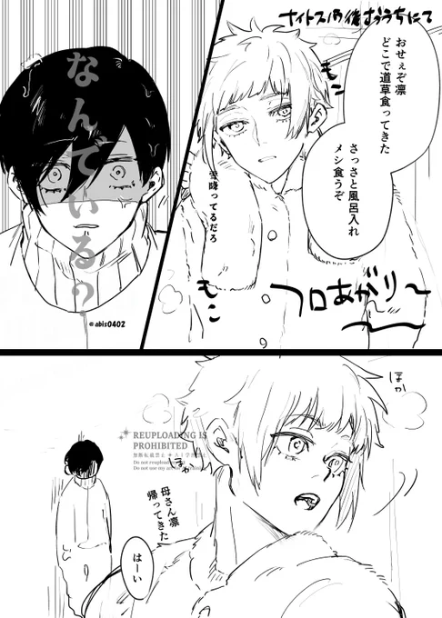 ないとすのう後おうちにて 