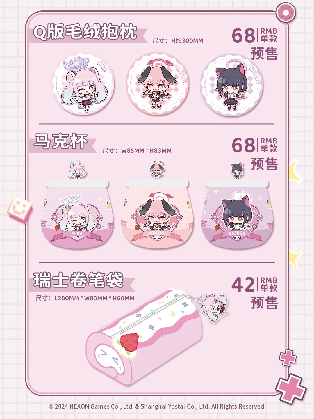 ゆうゆう猫@中国限定グッズ代行 on X: 