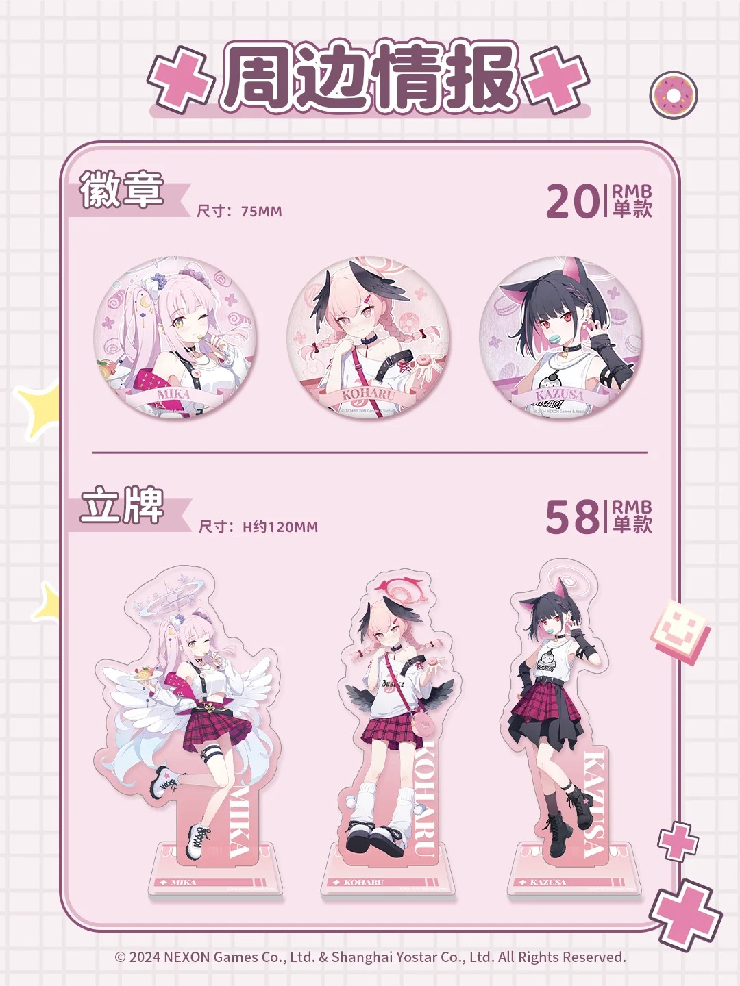 ゆうゆう猫@中国限定グッズ代行 on X: 