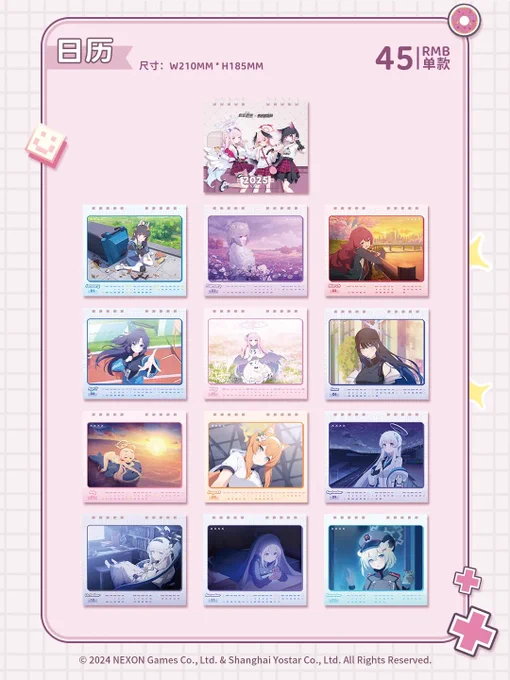 ゆうゆう猫@中国限定グッズ代行 on X: 