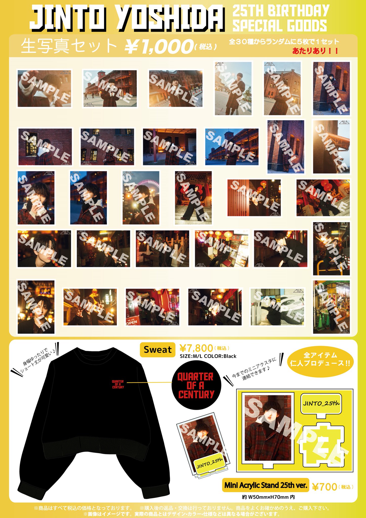 M!LK 吉田仁人 生写真 24th 生誕 コンプセット GewxOgnbYAADLAj.jpg:large