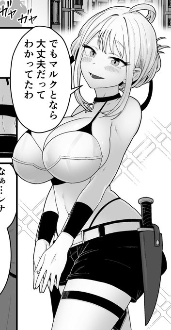 邪神受胎 これまでのまとめ① 