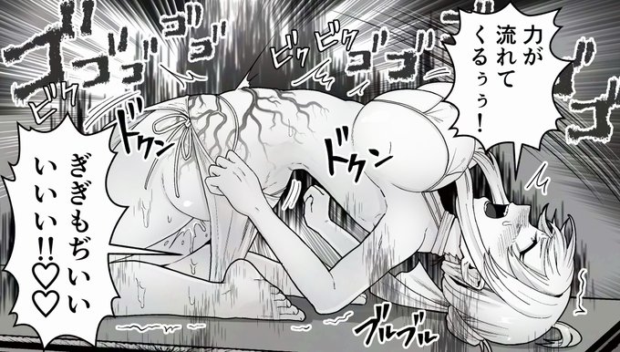 邪神受胎 これまでのまとめ⑤ 