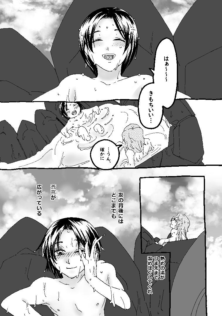 shamrock4319's tweet photo. ビヨンド後の妄想本「君と奏でるプレリュード」本文サンプルです。とらさんに申し込む時にはもうちょっと手を入れます。 https://t.co/CjT8NsuDJE