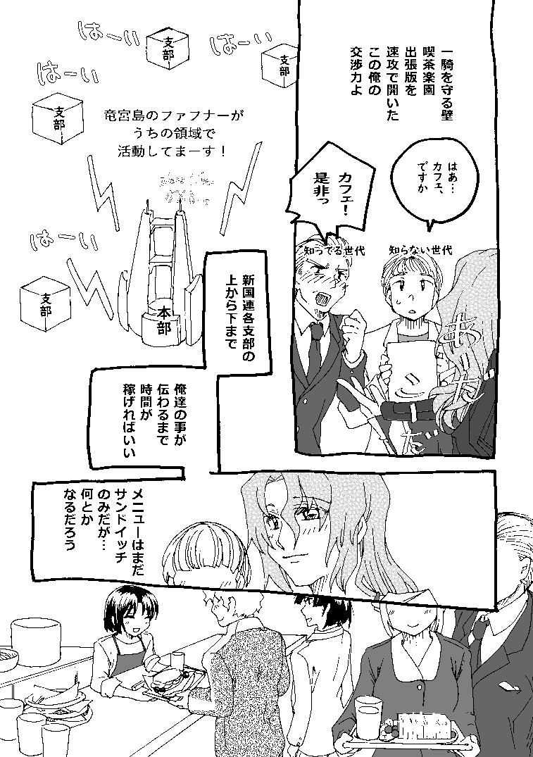 shamrock4319's tweet photo. ビヨンド後の妄想本「君と奏でるプレリュード」本文サンプルです。とらさんに申し込む時にはもうちょっと手を入れます。 https://t.co/CjT8NsuDJE