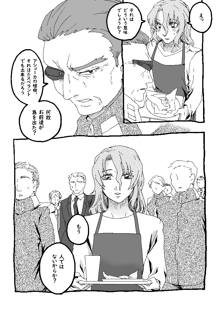 shamrock4319's tweet photo. ビヨンド後の妄想本「君と奏でるプレリュード」本文サンプルです。とらさんに申し込む時にはもうちょっと手を入れます。 https://t.co/CjT8NsuDJE