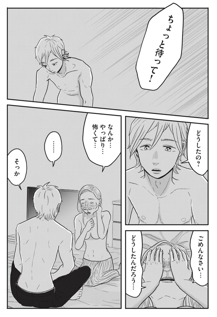 「かわいいって言って欲しい」(3/6) 