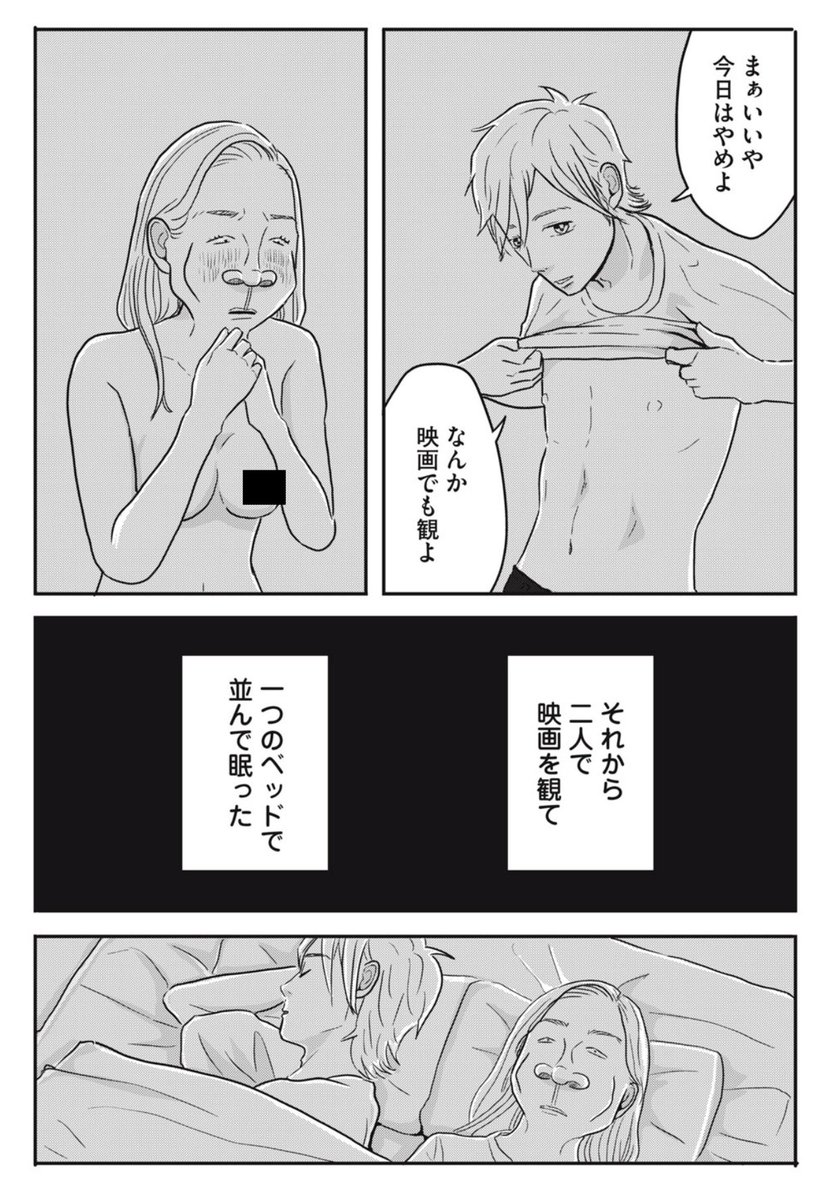 「かわいいって言って欲しい」(3/6) 