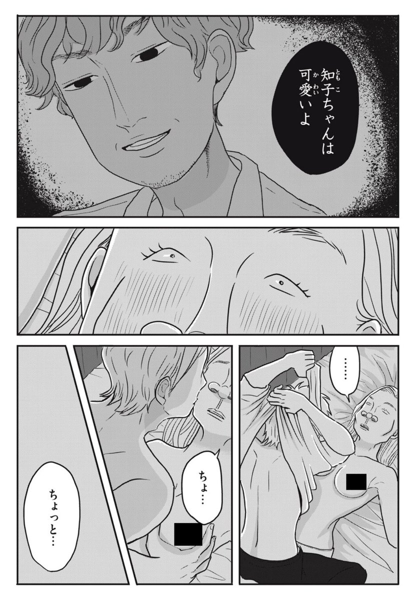 「かわいいって言って欲しい」(3/6) 