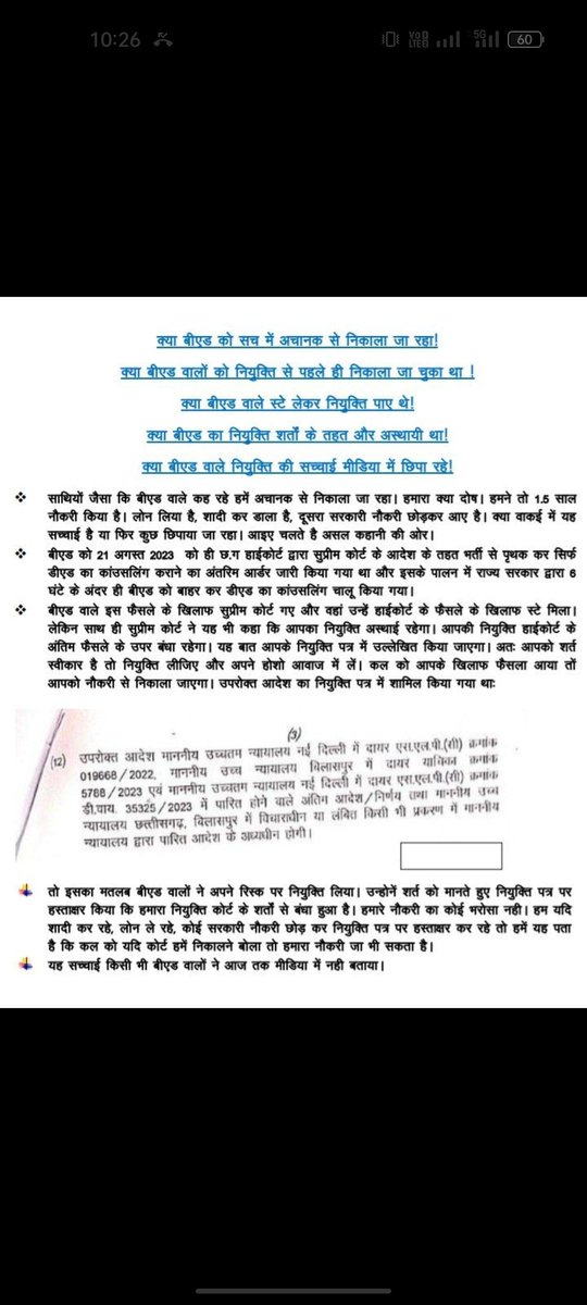 #CGDEd_को_नियुक्ति_दो
न्यायालय से सात बार मिला है न्याय डेढ़ साल से पीड़ित के साथ और न करे अन्याय ।
हाईकोर्ट के सख्त आदेश का पालन कर 2 सप्ताह में डीएड अभ्यर्थियों को जल्द नियुक्ति दीजिए।
<a href="/ChhattisgarhCMO/">CMO Chhattisgarh</a>
<a href="/OPChoudhary_Ind/">OP Choudhary</a>
<a href="/vijaysharmacg/">Vijay sharma</a>
<a href="/BJP4CGState/">BJP Chhattisgarh</a>
<a href="/bhupeshbaghel/">Bhupesh Baghel</a>
@satyarajput32