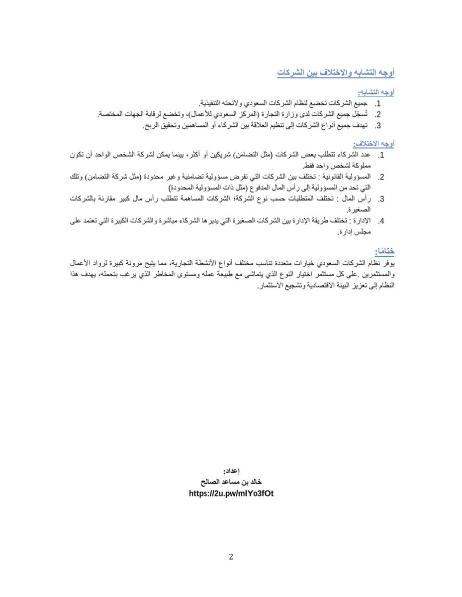 MANAL Al SABTI 🌴 tweet media