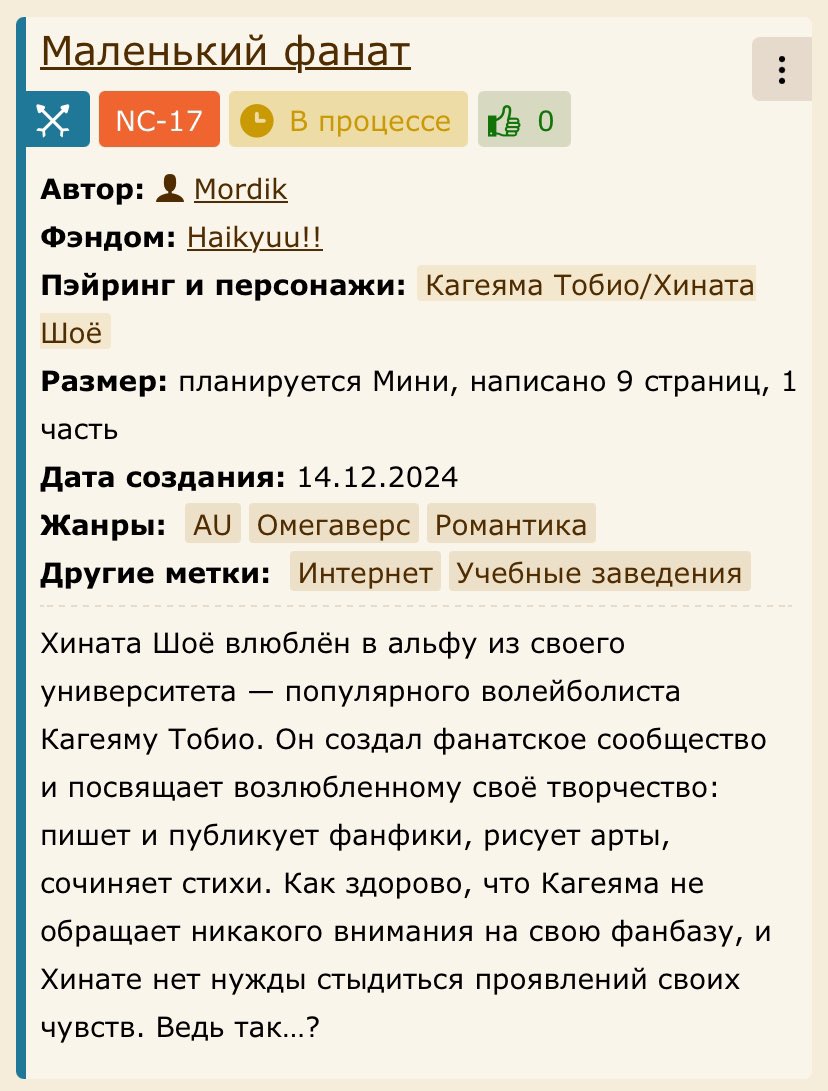 тома и персик хинаты шоё🍑 tweet media