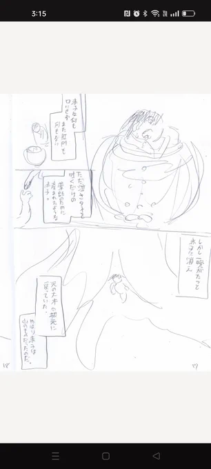 あった。100ページなかった。没シーンとか… 