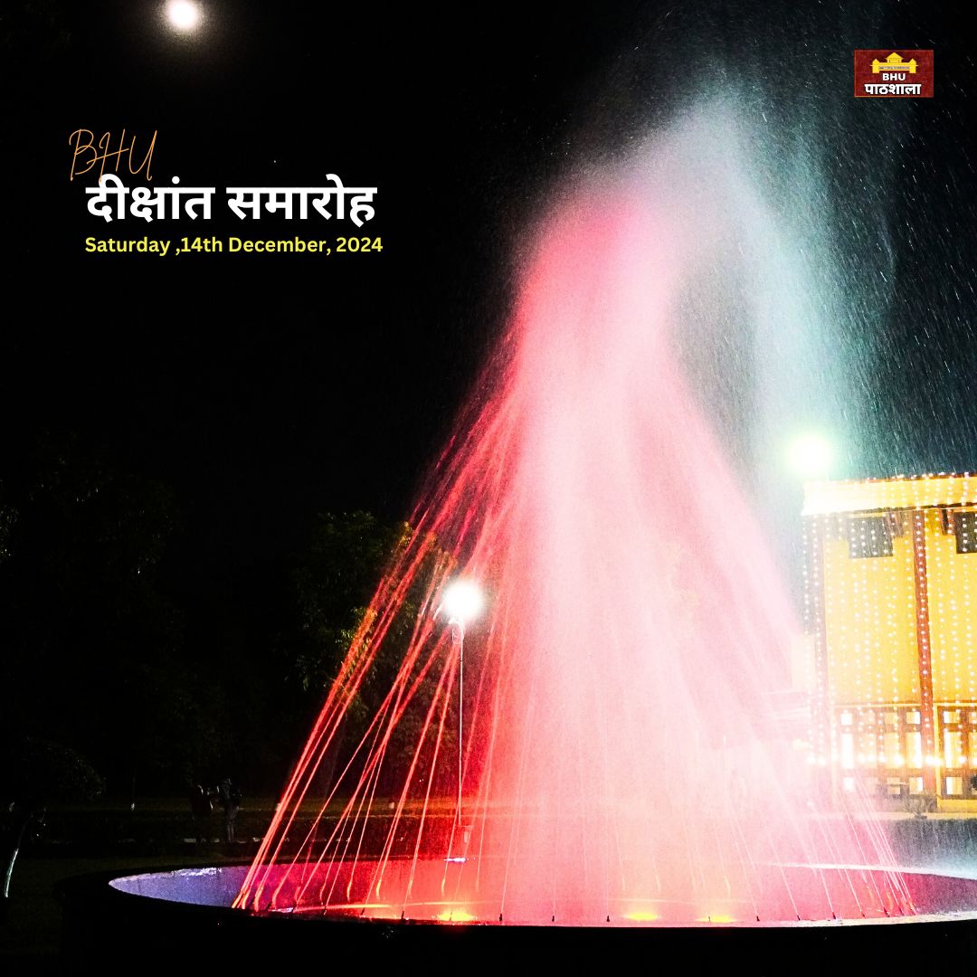 Iconic Fountain of BHU CONVOCATION 🎓 

#bhuconvoction 

<a href="/bhupro/">BHU Official</a> 
<a href="/dpradhanbjp/">Dharmendra Pradhan</a> 
<a href="/EduMinOfIndia/">Ministry of Education</a> 
<a href="/ugc_india/">UGC INDIA</a> 
<a href="/VCofficeBHU/">VC-BHU</a> 
<a href="/aajtak/">AajTak</a> 
<a href="/mamidala90/">Mamidala Jagadesh Kumar</a>