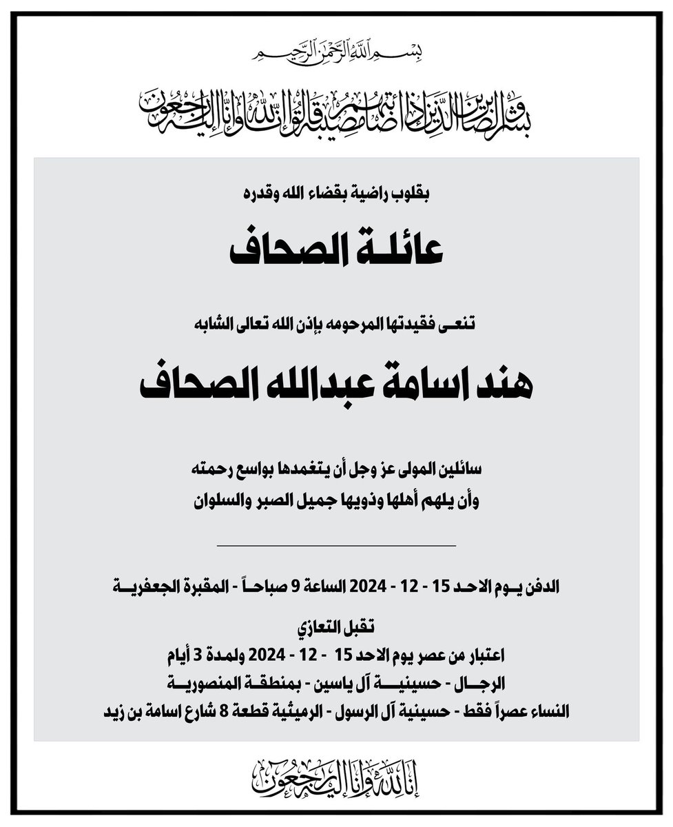 الصحاف فواز (@falsahhaf) on Twitter photo 