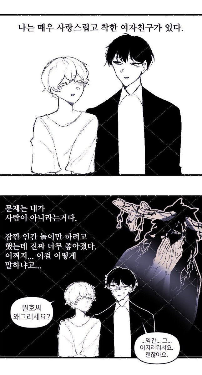 ocohc0102's tweet photo. 동상이몽 인외인간 헤테로 https://t.co/NasQwpWCRa