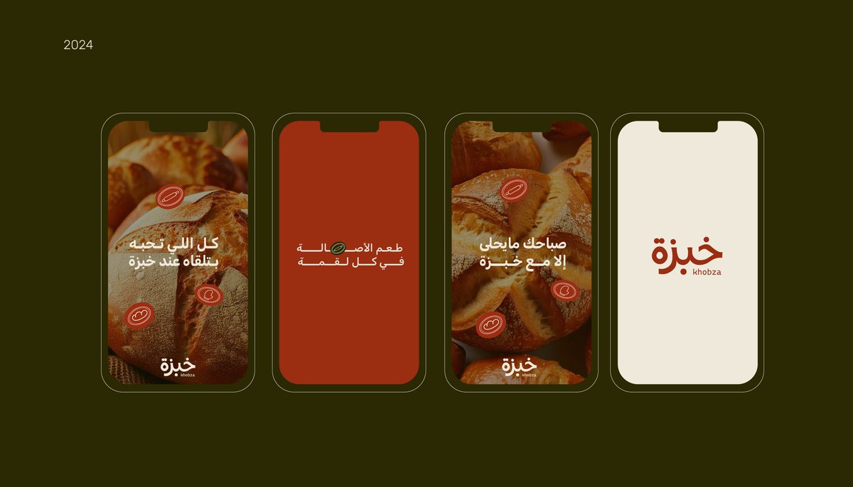 Gdesigner981's tweet photo. خبزة..
براند متخصص ببيع أشهى أنواع المخبوزات بنكهات أصيلة🥨 https://t.co/qgcaR7JwrW
