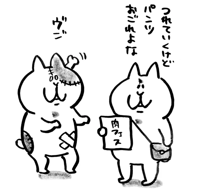 ゾンビの保護者 
