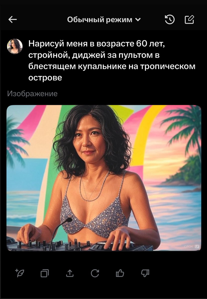 Как я вижу свою старость
