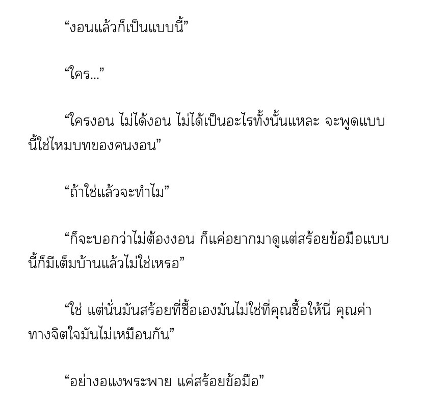 WriteJN's tweet photo. Pls rt. 🥰#พระพายหลงเพลิง 
📚 : https://t.co/K8MnHOSR49

CHAPTER 9
“เรื่องมันแย่กว่าที่เราคิดซะอีก”

#แนะนำนิยายวาย #readawrite #นิยายวาย #ฝากนิยาย #ลานนิยาย https://t.co/dFOz7t3KaO