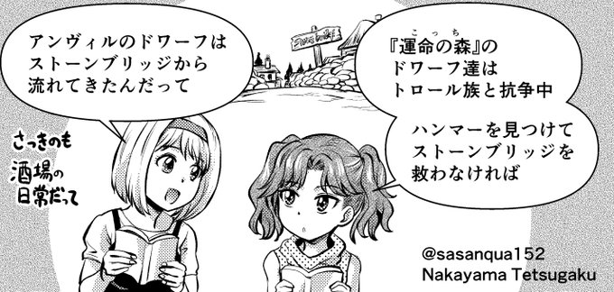 ストーンブリッジとダークウッドの森。地続きでアンヴィルに続いているので、今回の『火吹山の魔法使い』との同梱は割といいタイミング。 