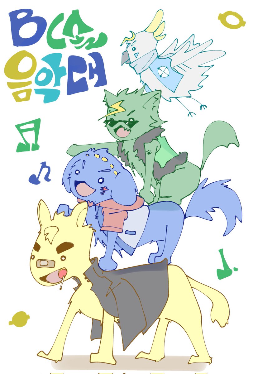 #65분_베이전력
BC솔 음악대