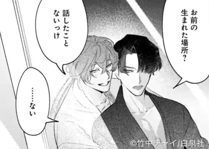 #神様とインモラル
29話「幸せと未来」④更新されました!

三郎×神楽編最終回🌸🐍
初めて過去に触れたり、未来について話したり…これからも続いていくふたりでの生活。応援ありがとうございました!

次週は竹中チャイ先生からのメッセージの更新があります✉️

🔗 https://t.co/6yw7qtoQCo 