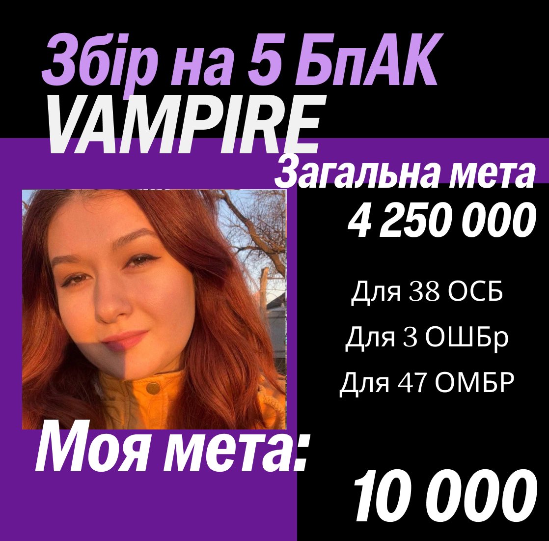 Не змогла втриматись і не доєднатися до великого збору Мартіна.
Тому беру скромну баночку, ліплю своє фото в фіолетову рамочку і прошу вас допомоги🙏🏼

send.monobank.ua/jar/7mWhCL34TQ