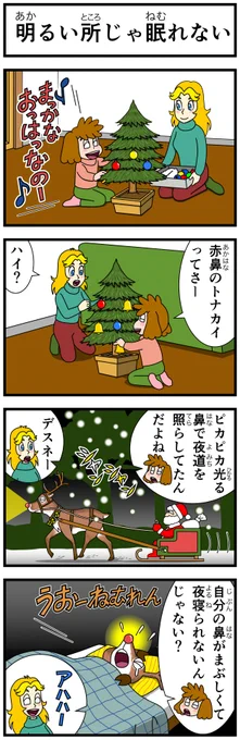 #キャシーとわたし
とってもリバイバル
第22話 キャシーとクリスマス
2日目〜

#ほのぼの #漫画 #manga #4コマ #4コマ漫画 #漫画が読めるハッシュタグ #クリスマス #Christmas #Christmas2024 