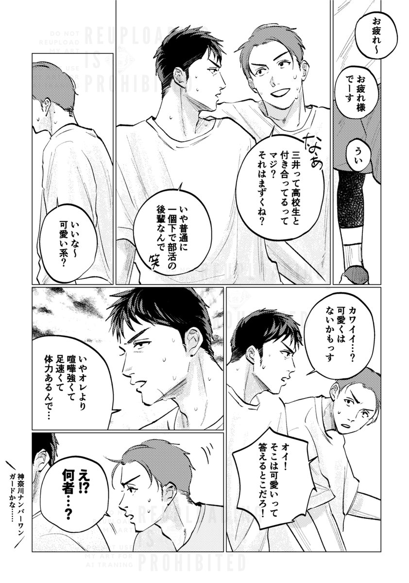 リョ不在、大1三のリョ三(モブの先輩がいる) 