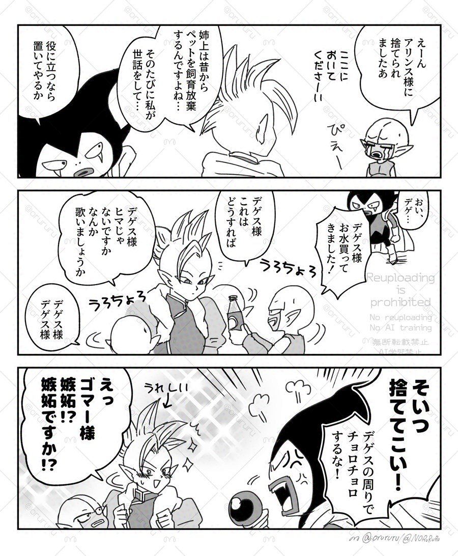 クウちゃん デゲゴマの所に来てもいいのよ 